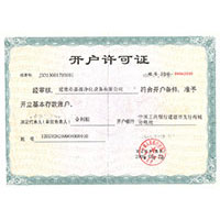 大鸡巴肏屄视频在线播放开户许可证